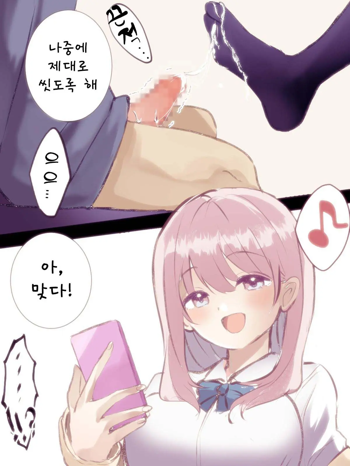 Gyakuten ShotaOne ~OneShota No Onee-San O Kusuguri Sex De Hansei Saseru~ | 역전 쇼타오네 ~오네쇼타물의 누나를 간지럼 섹스로 참교육하기~